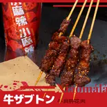 牛ザブトン串(小麻辣 下北沢店 (シャオマーラー)Xiaomala)