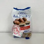 信州牧場のあんドーナツ（COSTOコンビニ）