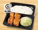 から好し弁当 4個（ガスト 西新店）
