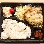 チーズトマトハンバーグ弁当【とろ旨最強】(居酒屋わいわい Izakaya waiwai)