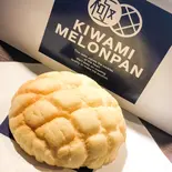 プレーンメロンパン Plain Melon Bread（KIWAMI MELONPAN）