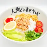 クール夏そば（人類みなまぜそば 江坂店）