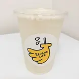 沖縄県産黒糖＆高知県産しょうがバナナジュース(Regular)（【バナナジュース専門店】バナナライフ横浜大口店）