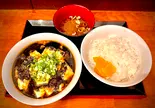 黒マー油麻婆豆腐(手作り味噌汁付き)（丼ぶり屋 幸丼 三ツ又店）
