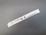 箸(笹互 綾瀬店)