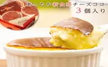 あったか新食感チーズココ3個入り(紙カップ)（「冷めても美味しい」【口コミ】で広がったコスパ最高の「オリジナル特製唐揚げ」中は肉汁たっぷり！唐揚げ注文で白飯orサラダがタダ♪のサービス満点のお店）