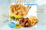 季節の串カツバケツ 夏16本パーティーセット（串カツ田中 薬院店）
