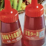 四川香辣妹子 辣油（友誼食府）