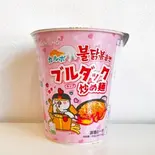 [三養]カルボ ブルダック炒め麺 カップ 小（韓ビニ 足立店）