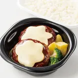 倍盛チーズハンバーグ弁当(肉2倍)（ほっともっと 箱崎1丁目店）