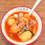 麻辣湯250g(辛さ選択:小辛、中辛、大辛)（925麻辣烫）
