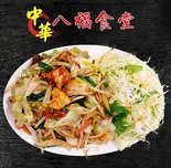 スタミナ（八福食堂）