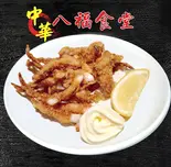 イカゲソ唐揚げ（八福食堂）