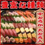 特上おまかせセット40個入(黒酢の寿司京山)