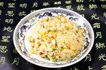 五目チャーハン 5 Ingredients Fried（龍興楼）