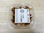 くるみしらす佃煮（鮒秋）