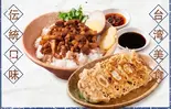 滷肉飯✙鍋貼セット(ルーローファン✙グオテェイセット)（有夏茶房）