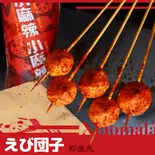 エビフィッシュボール串(小麻辣 下北沢店 (シャオマーラー)Xiaomala)