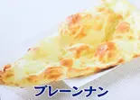 Nan/ナン(NAAN 柴崎店)
