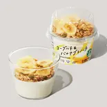 ヨーグルト＆バナナグラノーラ（スターバックス コーヒー キャナルシティ博多店）