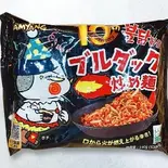 ブルダック炒め麺(黒袋)辛口 Fried chicken noodles Hot spicy SAMYANG 불닭볶음면 火雞面（韓国料理韓国食品K-FOOD SPATiO 中目黒）
