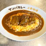 オムビーフカレー Omelet beef curry(サンバカレー)