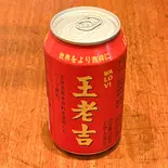 ハーブティー(辣遇見麻)
