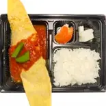 (24)トマトソースのお肉たっぷりチーズオムレツ弁当（キッチンきむら）