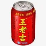 漢方茶(王老吉)（麻辣将軍）