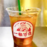 美味しい烏龍茶（一粒万倍）