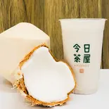 【南国気分】ココナッツジュース(令日茶屋 川崎店)
