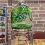 2升天然水一本（居酒屋酔宴）