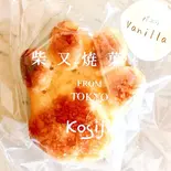 肉球マドレーヌNikukyumadeleine(アンテナショップ こしじ家 高砂駅構内店)