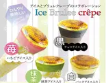 チョコアイスクレープブリュレ Choco Ice Cream Crepe Brulee（鶏白湯ラーメン 鳥やま）