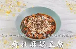 モッツァレラ麻婆豆腐(痺れ屋)