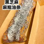 スイート揚げ餅パン(1本)（豆早点GINZA）