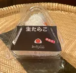 生たらこ（おにぎり1010）