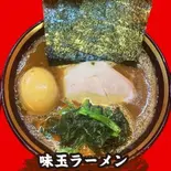 味玉ラーメン（裏川島家）