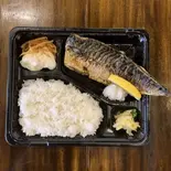 サバ塩焼き弁当(大阪 満マル 大宮東口店)