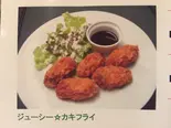 ジューシー★カキフライ！（Beer Bar BASILBASIL）