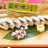 さば松前すし（創業60年 福すし大宮総本店）