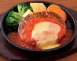 イタリアンハンバーグ（上海イーエックス池尻店）