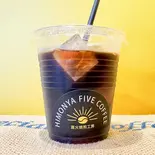 アイスコーヒー 深煎り レギュラー（HIMONYA FIVE COFFEE）