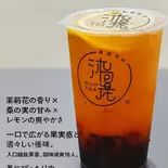 桑の実ジャスミンレモンティー(桑椹茉莉檸檬茶)（沐可提タピオカ）