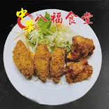 カキフライ唐揚げ（八福食堂）