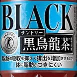 黒烏龍茶（横浜家系ラーメン 赤家 住吉店）