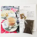 牛乳でカンタン!「マサラチャイセット」2杯分(初台スパイス食堂 和魂印才たんどーる)