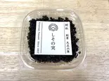 しその実（鮒秋）