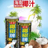 椰子汁(香港飲茶 本格中華 望水楼)