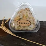 タヌキおかか（一穂）